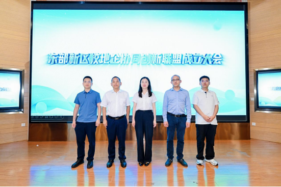 共筑产教融合高质量发展新生态——吉利学院“三个校园”教学改革论坛暨东部新区校地企协同创新联盟成立(终版)748.png